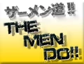 ザーメン道