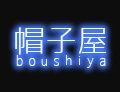 帽子屋
