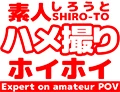 素人ハメ撮りホイホイ