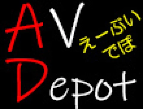 Av Depot