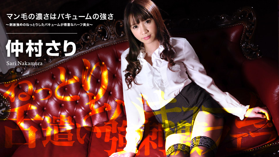 仲村さり:av9898