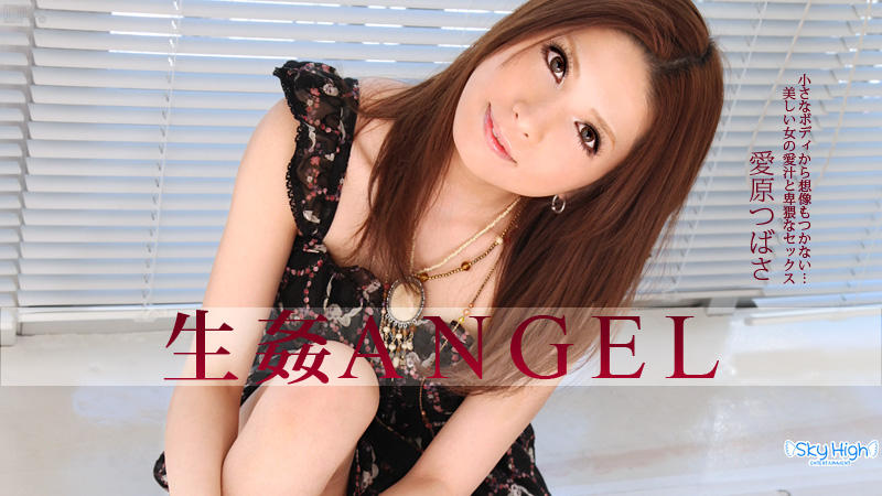 生●Angel 後編
