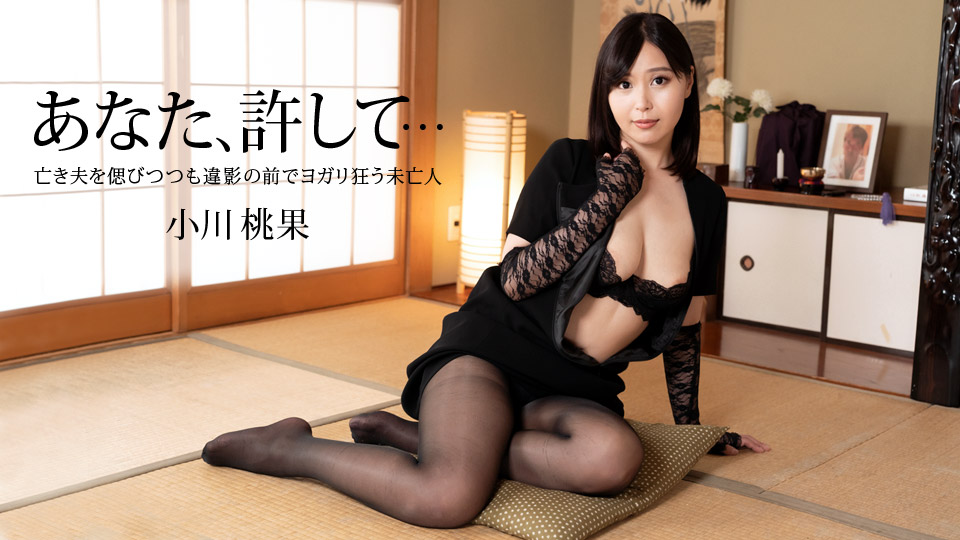 一本道