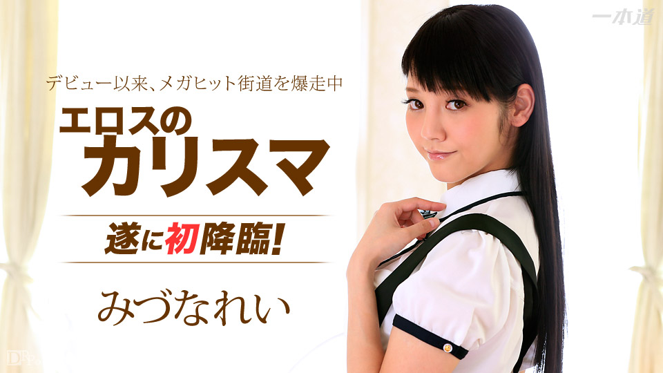 一本道