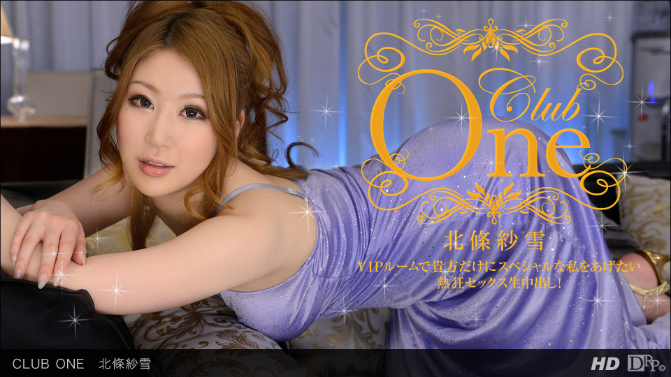 sayuki hojo in answer #2406970