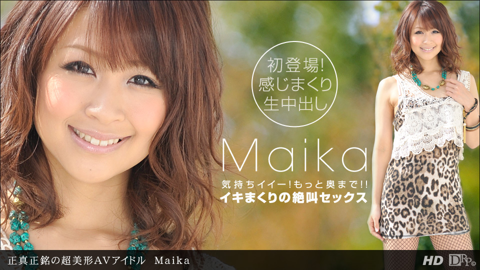 MAIKA　無修正 1pondo Maika 18porn Av Idol Tube Porntube Gallery Maikaの無 ...