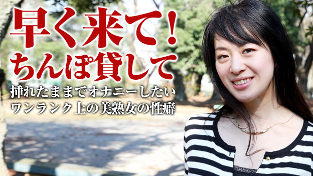 ワンランク上の美熟女の自由すぎるオナニー