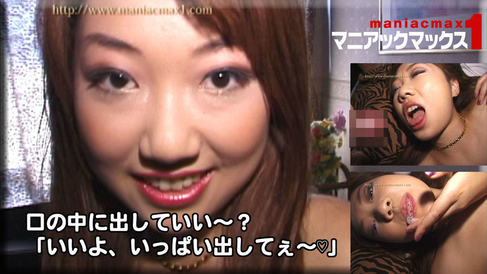 口の中に出していい〜？「いいよ、いっぱい出してぇ〜♡」