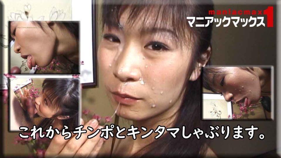 これからチンポとキンタマしゃぶります。
