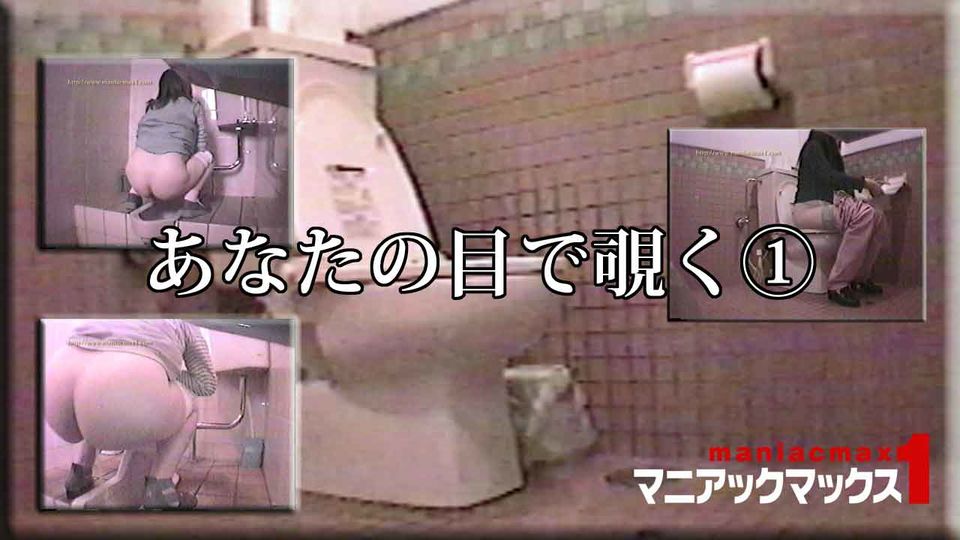 あなたの目で覗く①
