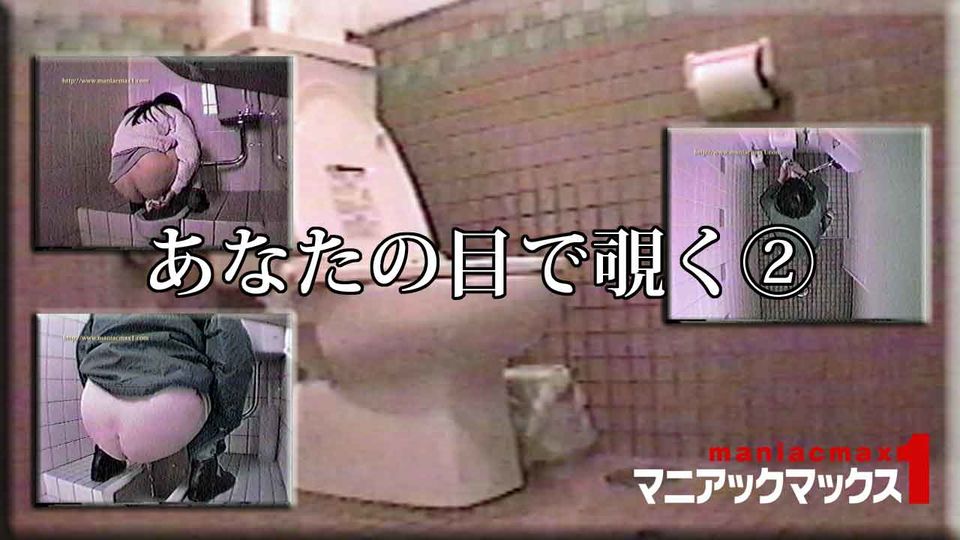 あなたの目で覗く②