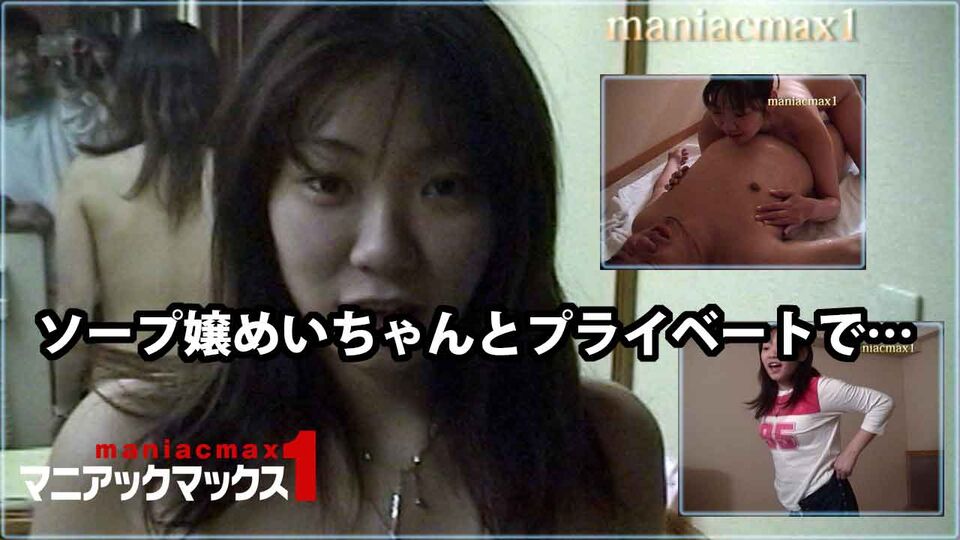 ソープ嬢めいちゃんとプライベートで…
