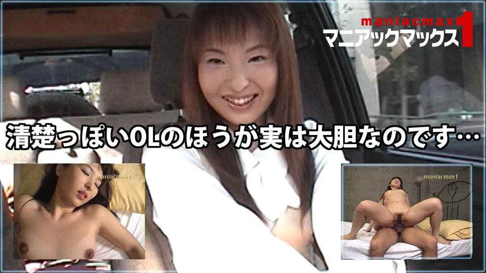 清楚っぽいOLのほうが実は大胆なのです…