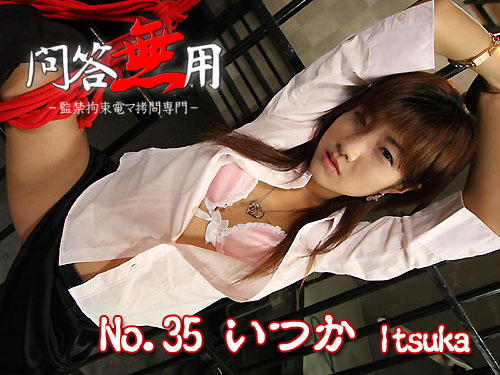 No.35 いつか