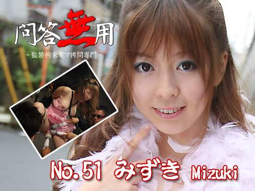 No.51 みずき