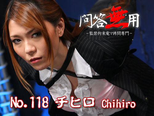 No.118 チヒロ