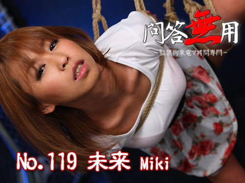 No.119 未来