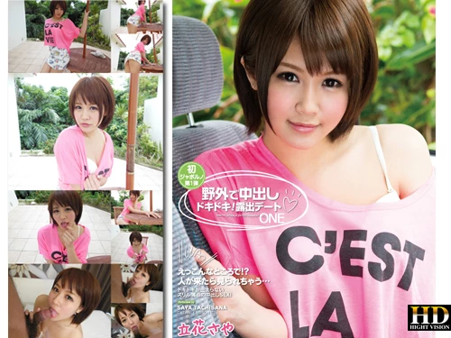 Outdoor Excitement! Exposed Date ♥_One (av9898-1497)