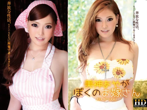 Goddess Aya is My Bride! (av9898-1738) sample image 1