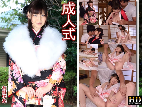 Coming of Age Ceremony (av9898-1805) sample image 1