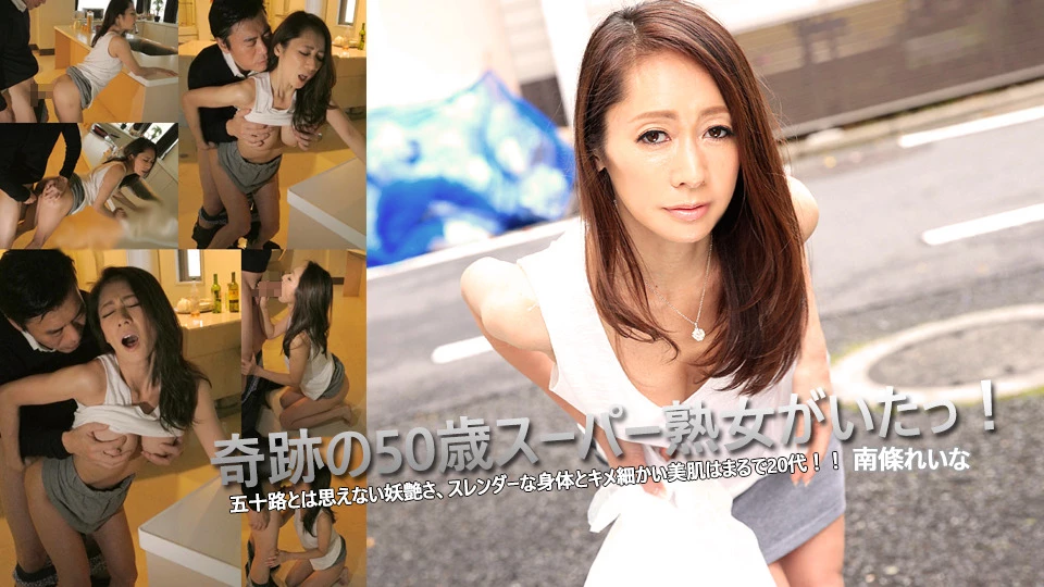Miraculous 50-Year-Old Super Mature Woman! (av9898-1965) sample image 1
