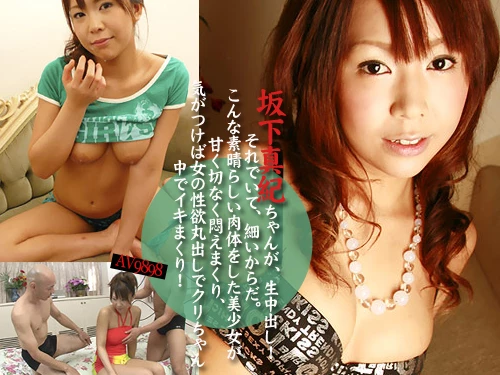 Unrestrained Desire: Intense Pleasure Inside! (av9898-205)