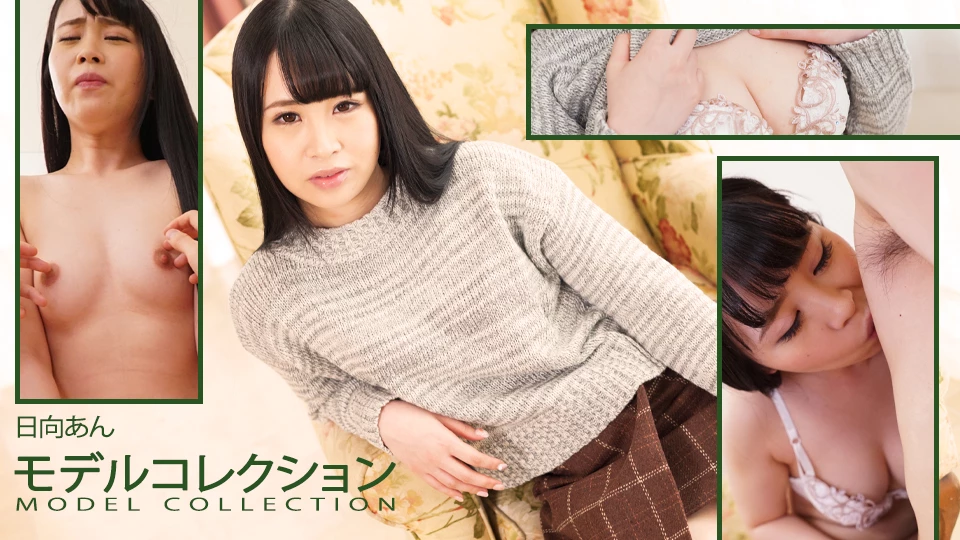 Model Collection: Hinata An (av9898-2460) sample image 1