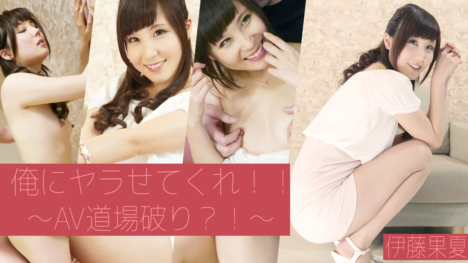 Let Me Do It!! - AV Dojo Challenge?! (av9898-2543) sample image 1