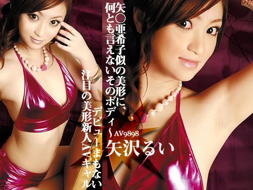 Birth of a Sexy Idol Full of Charm! (av9898-262) sample image 1