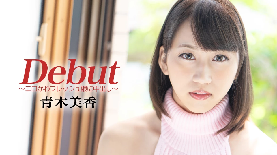 Fresh and Cute Girl Creampie (av9898-2664)