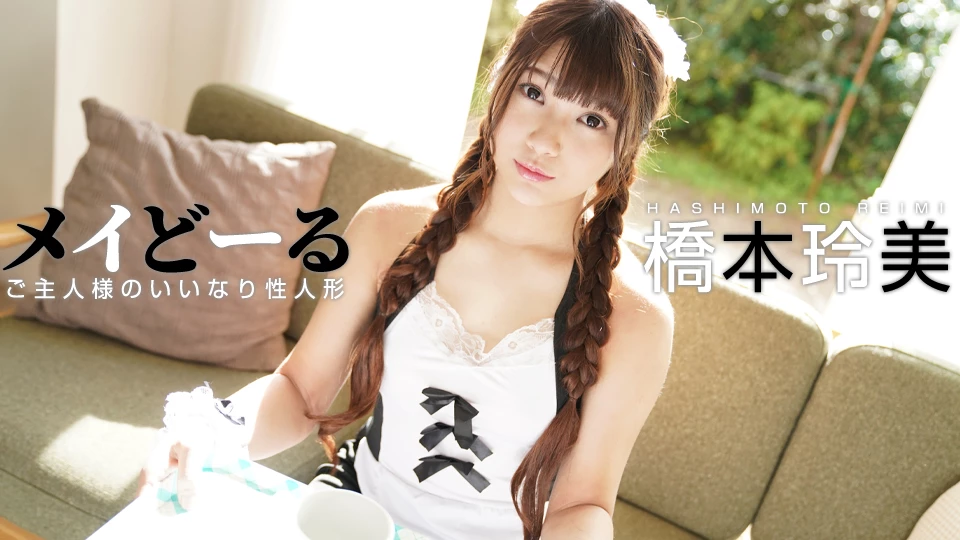 Maid Doll: The Perfect Companion for My Master (av9898-2899)