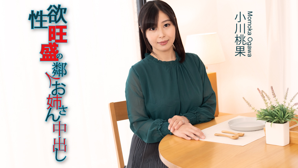 性欲旺盛の隣人お姉さんに中出し