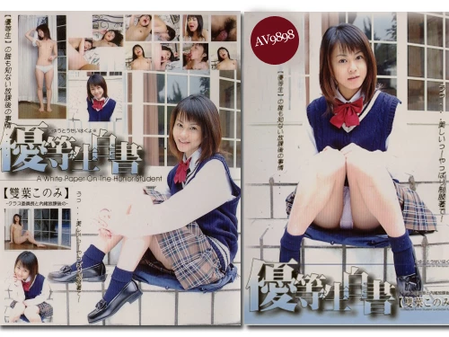 Konomi Futaba - 2010-06-05 - HeyDouga av9898->申し立て