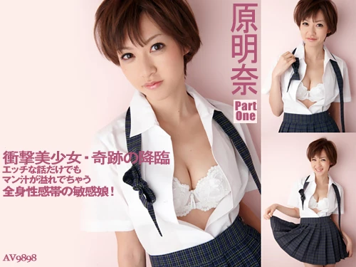 Akina Hara: Shocking Debut One (av9898-645)