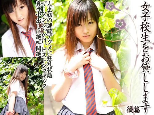 I Will Lend You a Female Student: Part 2 (av9898-650) sample image 1