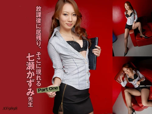 Adult Temptation: Beautiful Teacher's Bold Spread F*** ONE (av9898-683)