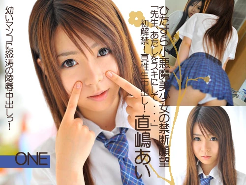 Make Me Fall for You, Teacher..." First Release! (av9898-727)