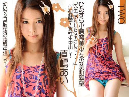 Make Me Fall in Love, Teacher..." First Release! (av9898-728)