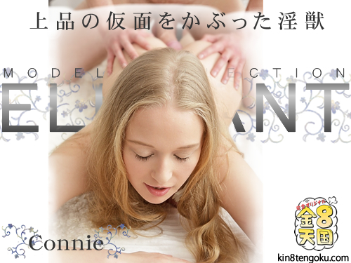 上品の仮面をかぶった淫獣 ELEGANT MODEL COLLECTION
