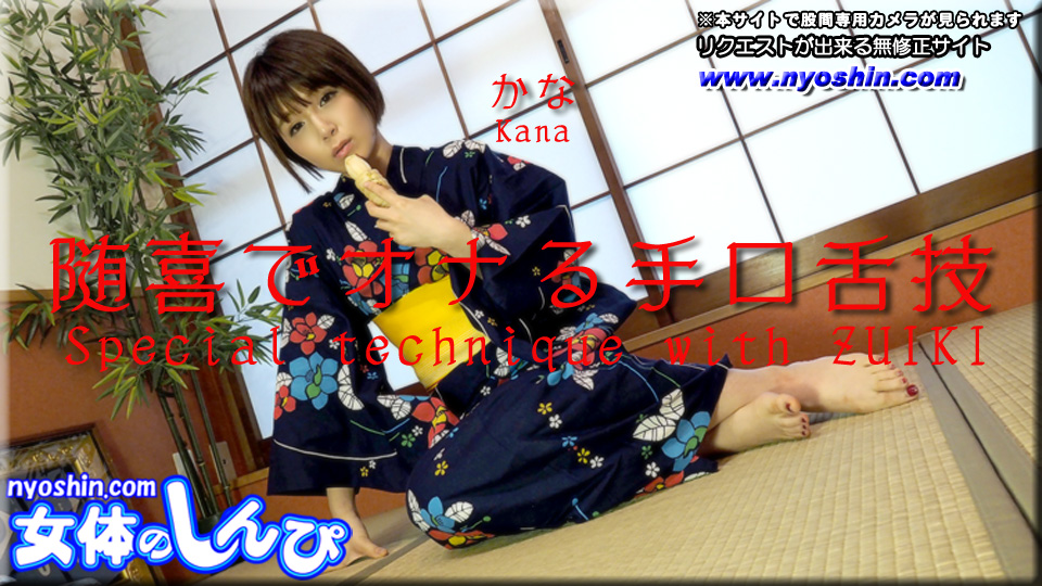 芋茎でオナる手口舌技