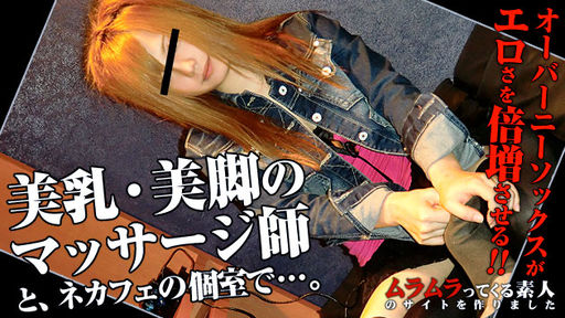 Muramura Hito