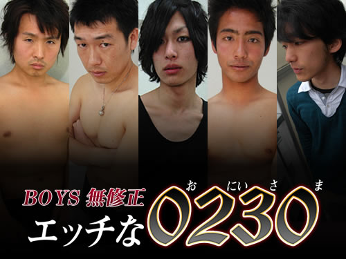 ５人のオナニー（陽一・悟・憲之・克哉・勇）