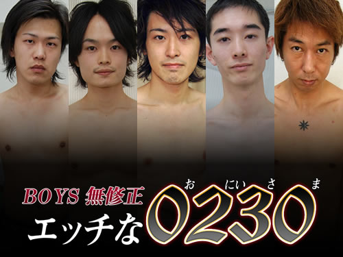 ５人のオナニー（和司・啓介・直久・達也・潤一）