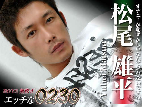 ３人のオナニー（雄平・雅士・均）