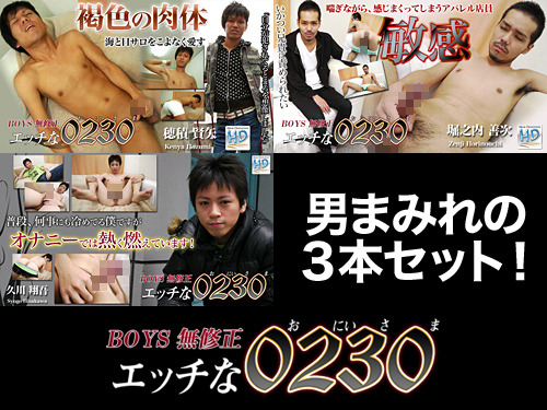 ３人のオナニー( 善次・翔吾・賢矢 )
