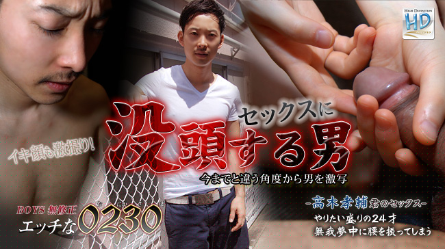 高木 孝輔