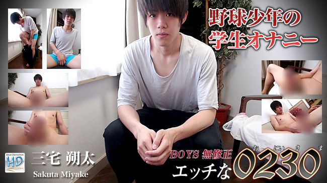 三宅 朔太