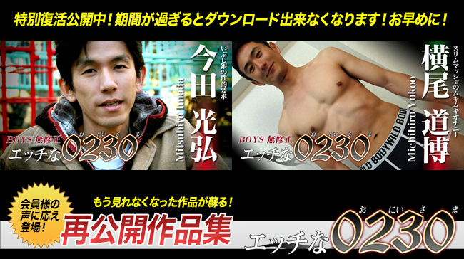 期間限定再公開