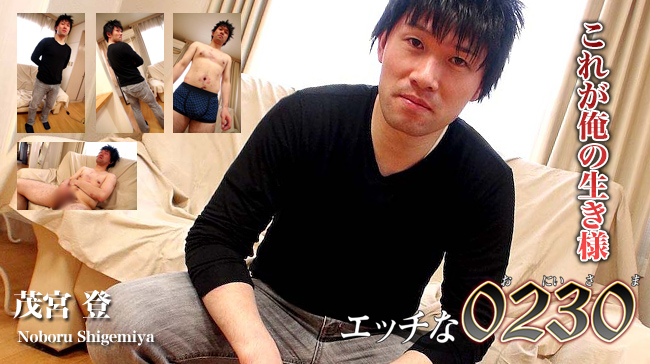茂宮 登