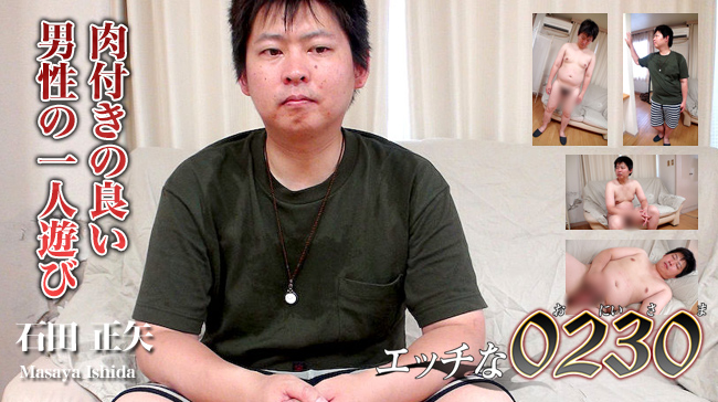 石田 正矢